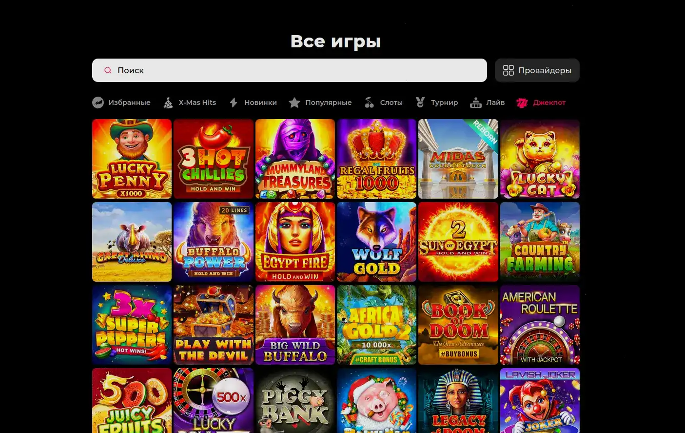 Азино 555 казино слоты и автоматы